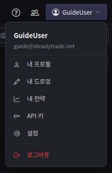 프로필 메뉴 - API 키