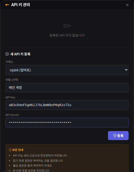 API 키 입력 폼
